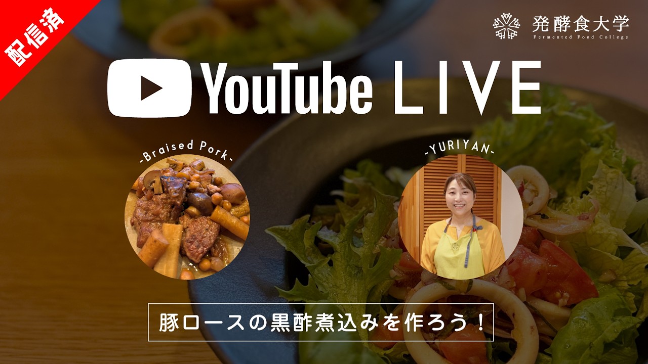 6月13日LIVE【晩ごはん中継】今晩なんにする？
