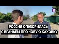 "С февраля не платят пенсии и зарплаты!" РФ признала социальный коллапс в Новой Каховке