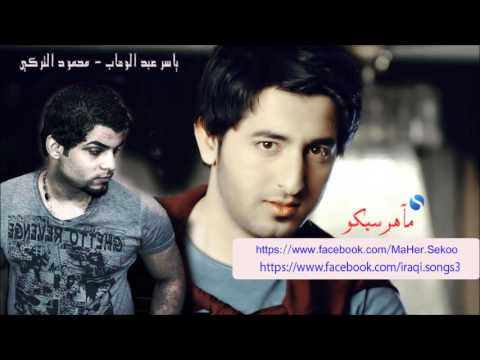 ياسر عبد الوهاب محمود التركي ها رجعتي