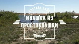 Подготовка к рыбалке на Волчьих воротах