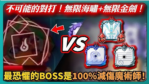 【Random Dice骰子塔防】「骰子突破」不可能的對打！無限海嘯+無限金劍！最恐懼的BOSS是100%減傷魔術師！｜# 1512｜PFY玩給你看