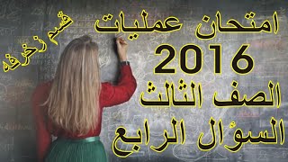 امتحان عمليات 2016   السؤال الرابع   الصف الثالث - زخرفه - خطوات دهان سطح خشبى بالرش الساخن الشفاف