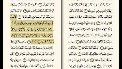 سورة محمد محمود خليل الحصري حفص عن عاصم بقصر المنفصل