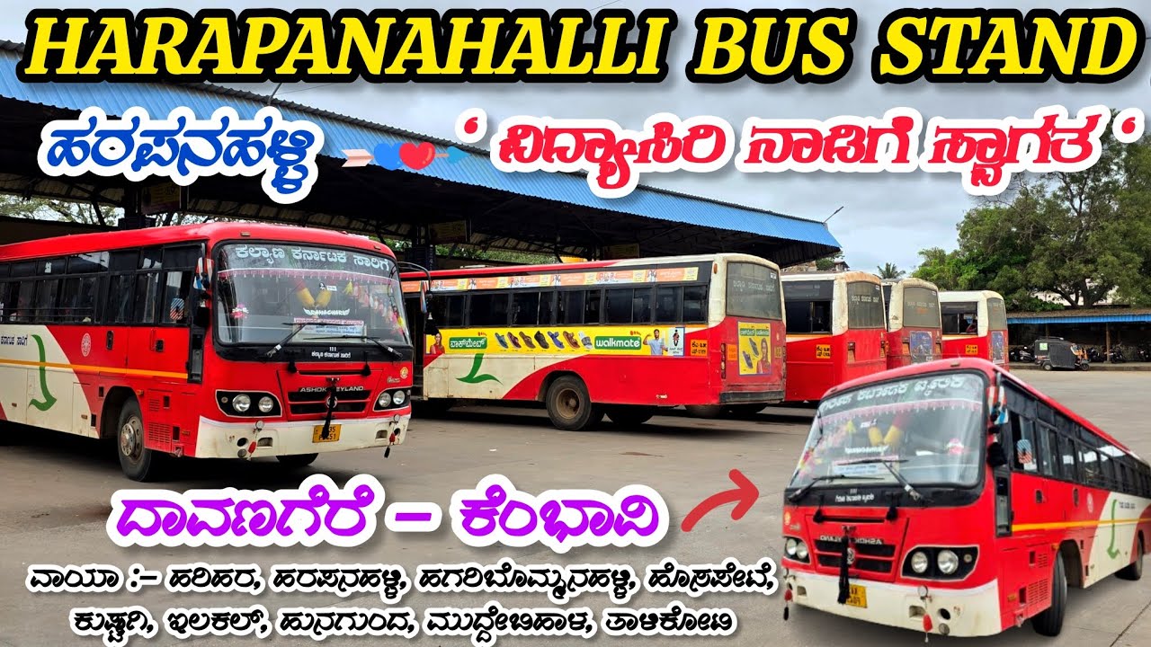 ಹರಪನಹಳ್ಳಿ ಬಸ್ ನಿಲ್ದಾಣ - Harapanahalli Bus Stand | Chikkamagaluru, Hosapete, Yadagiri #bus #goa 