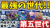 最弱の世代 第三世代統一を救いたい ポケモン剣盾 ゆっくり実況 Youtube