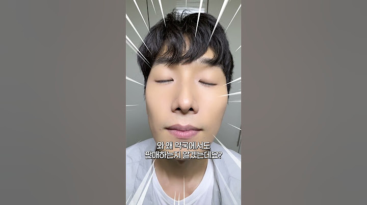 연예인들도 사용한다는 미백화장품은 뭘까? #미백 #화장품 #기초케어 #미백크림 #추천