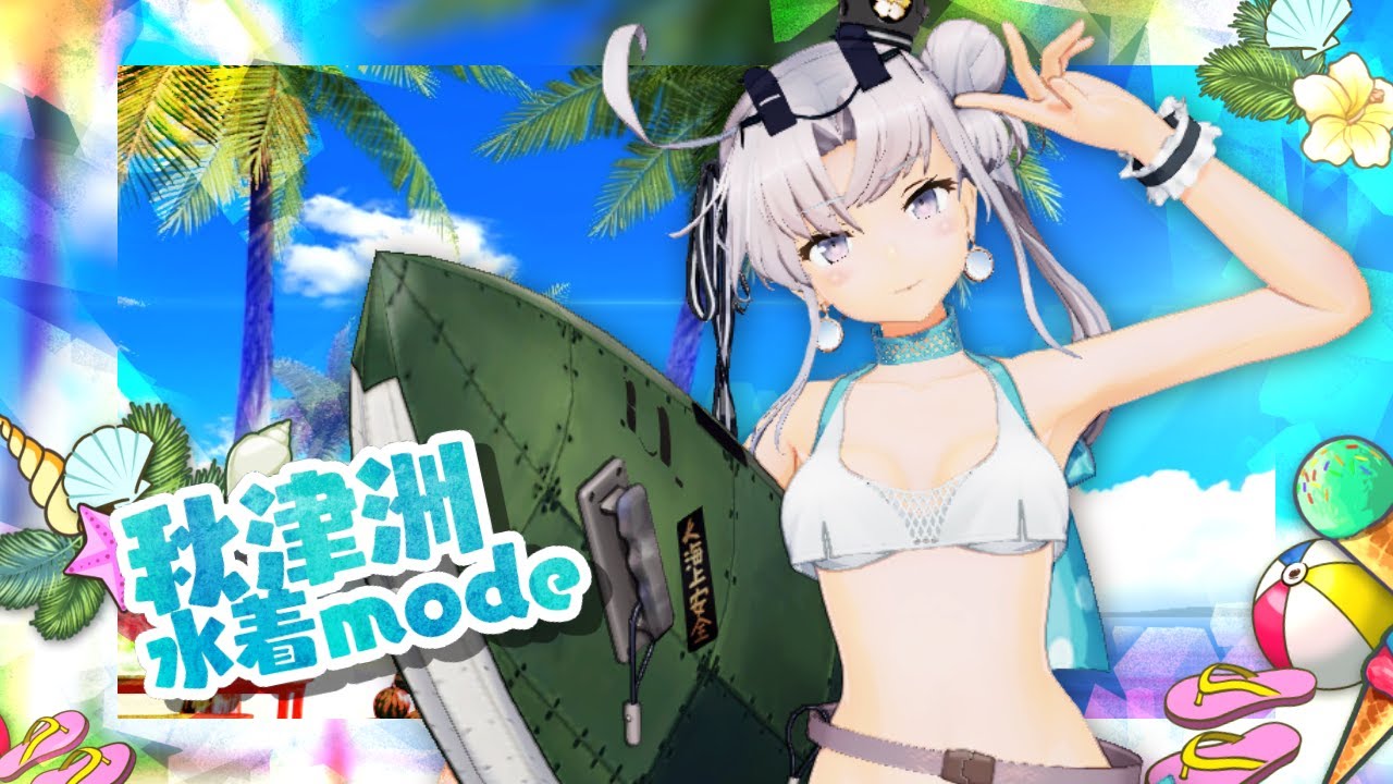 艦これ 時雨改三 水着mode 舞鶴 京まふ タペストリー B2