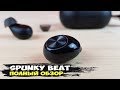 Spunky Beat: лучшие TWS наушники от Tronsmart
