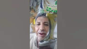 أسباب تغير لون الجنابي العزيري للون الاسود 
