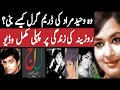 Rozina  pakistani actress  ayesha qureshi  laj films