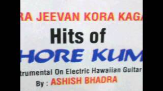 Mera Jeevan Kora Kagazbyashish Bhadraelectric Hawiian Guitar Instrumental flimkora Kagaz