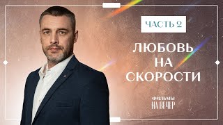 картинка: 😮🌹 Зачем мама ПРОДАЛА ДОЧЬ богачу? Любовь на скорости | КИНО НОВИНКИ | ФИЛЬМ ПРО ЛЮБОВЬ