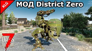 :    14    District Zero  7 Days To Die