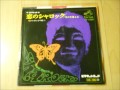 Mie Nakao “シャロック No.1” from the 45 (Viktor, 1968)