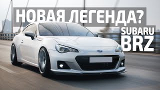 ❤️ Toyota BRZ / Subaru GT86 | ПРОДОЛЖЕНИЕ ЛЕГЕНДЫ AE86