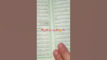 "سورة الإنسان بصوت خاشع يلامس أعماق الروح… استمع وتأمل جمال القرآن!" #المصحف #اكسبلور #متابعه 😌😌💞💞💕💕