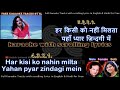 Har kissi ko nahi milta  duet  clean karaoke with scrolling lyrics