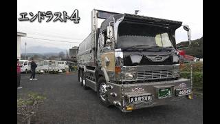 第23回九州アートトラック愛好会 エンドラストチャリティー撮影会4 in飯塚オートレース場