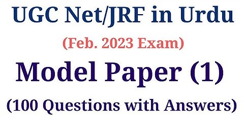 UGC Net Urdu Model Paper | UGC Net Urdu Mock Test | UGC Net Urdu Important Questions I UGC Net Urdu