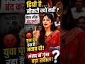 डिग्री हाथ में, नौकरी गायब! पेपर लीक और बेरोजगारी पर संसद में गूंजा बड़ा सवाल