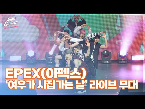 EPEX(이펙스), ‘여우가 시집가는 날’ (@ ‘사랑의 서 챕터 2. 성장통’ 쇼케이스 라이브 무대) [리코엔터뷰]