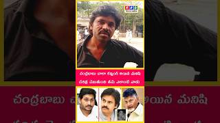 Pawan Kalyan Vs Chandrababu Clash | AP Political Controversy | Latest Update #shorts #rrgtelugumedia