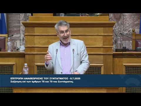 ΞΑΝΘΟΠΟΥΛΟΣ ΕΟΙΤΡΟΠΗ ΑΝΑΘΕΩΡΗΣΗΣ 8 7 26