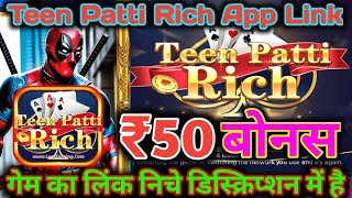 Teen patti Rich apk Downlod 2025| Teen patti Rich Apk Rs100 Withdraval screenshot 4