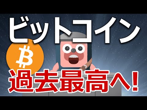 ビットコインの実現時価総額が過去最高を更新。泉忠司が月利21%のPGAシステムの生放送開始。BitcoinとGoogle検索数に91%の相関あり