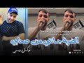Cheb Sifou Djazira الضربة جاتني من صحابي نوكل ربي Ft Madjid L Infinity Music Vidéo 2026 