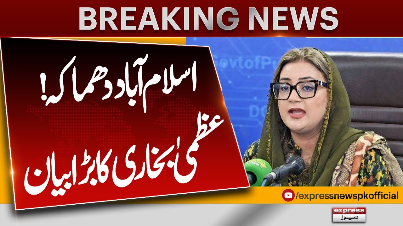 slamabad Explosion Update | Azma Bukhari’s Strong Reaction