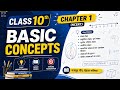 Real Numbers Chapter-1 Introduction✅|Basic Concept in Hindi|Class 10 Maths|वास्तविक संख्या | #maths