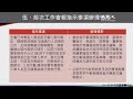 【4/3 直播】花蓮地震 中央災害應變中心第二次報告 | 台灣大紀元時報