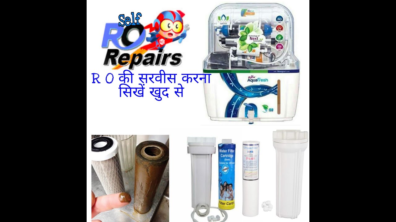 Ro Ki Servise Ghar Per Hi Kare