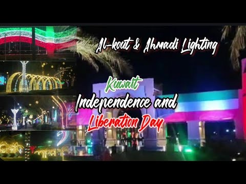 Kuwait National and Liberation Day|Alkout & Ahmadi Decoration|25-26 Hala Feb|Kuwait National Songs