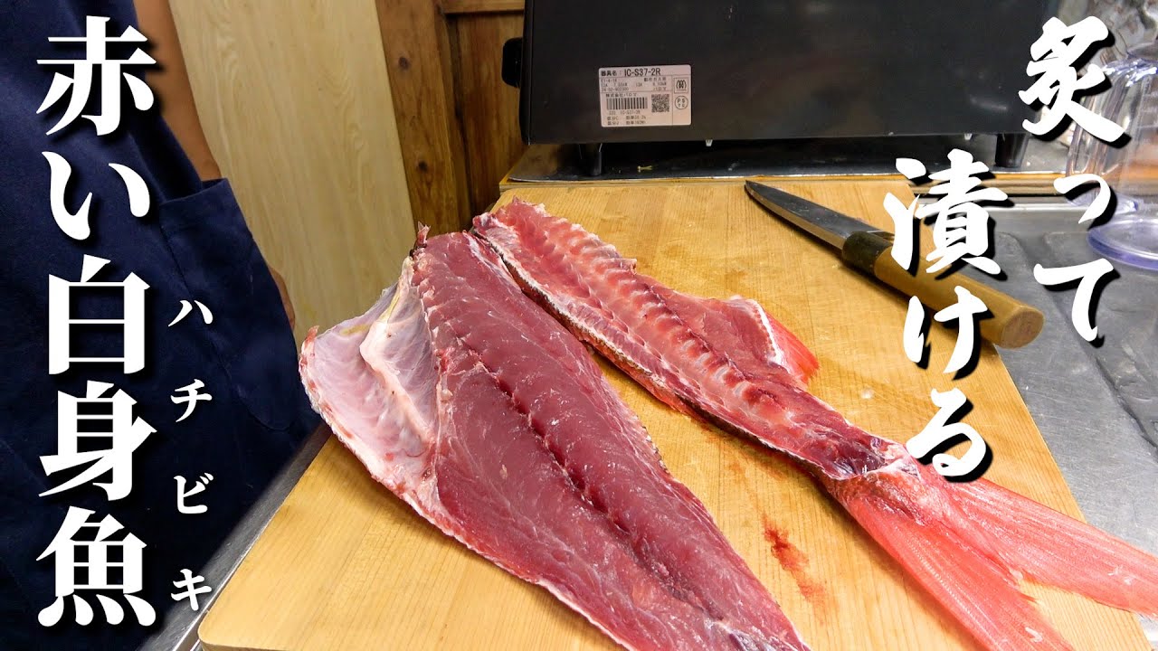 赤いのに白身魚！？謎の深海魚が絶品過ぎた！？