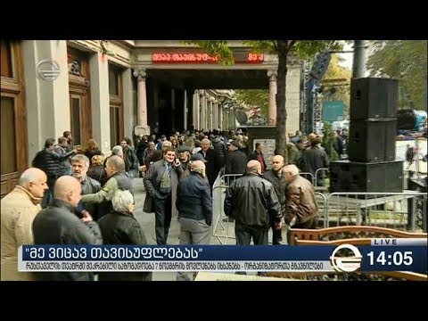 ლოზუნგით „მე ვიცავ თავისუფლებას“  მოქალაქეები ნაციონალების მმართველობის პერიოდს იხსენებენ