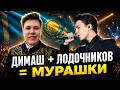 Балқадиша - Димаш, Алексей Лодочников, Алау | После этого аплодировали стоя! | Реакция KOLA KZ