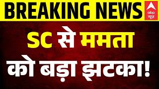 TMC Supreme Court Hearing: चुनाव आयोग के काम में कोई दखल नहीं, याचिका खारिज! | Mamta Banerjee