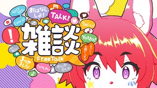 【雑談】エアライダーダイレクト観るぞ！！！！【明乃花ニコ】
