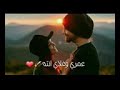 عمري وغلاتي انته عمري وغلاتي انته