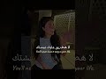 اغنية Khalsana M3ako B Sheyaka خلصانه معكم بشياكة Tiktok Editlyrics Trending Lyrics اغاني 