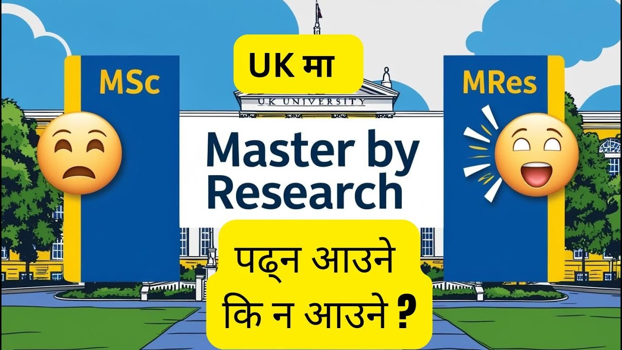 Master by Research (MRes) UK मा गर्ने सोच्दै हुनुहुन्छ? - YouTube