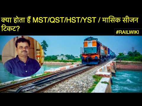 MST QST HST Tickets in Indian Railways | Students | Vendors