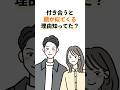 付き合うと顔が似てくる理由、知ってた？ #046 #いつかどこかで #shorts #恋愛 #恋愛テクニック #モテる男 #カップル #プチ知識 #雑学 #結婚