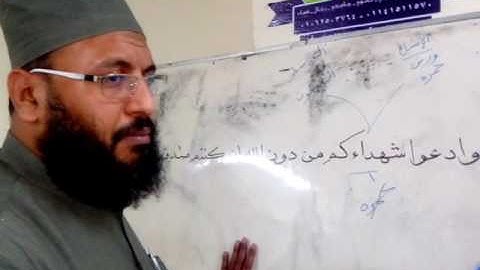 الختمة التعليمية للقراءات العشر الصغرى الاية  23 من سورة البقرة