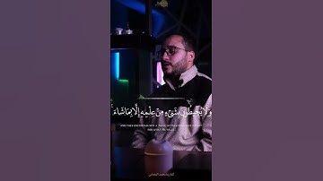 أية الكرسي للقارئ محمد القصابي | تلاوة مؤثرة #القرآن_الكريم #تلاوة_خاشعة #تلاوة_مميزة