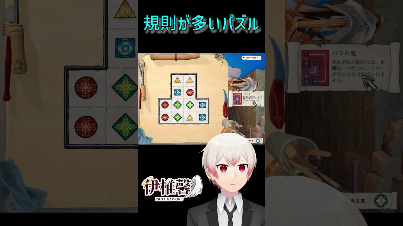 #10【The Artisan of Glimmith】規則が多いパズル【VTuber切り抜き】#Shorts #ゲーム実況