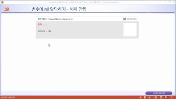 스위프트(Swift) 무료 동영상 강좌 _ swift code 01 08 05