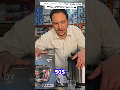 ضاغطة طعام 5 لتر بقوة 900 وات سعة 5 لتر مناسبة لجميع أنواع الطعام قوة 900 وات أداء سريع وقوي